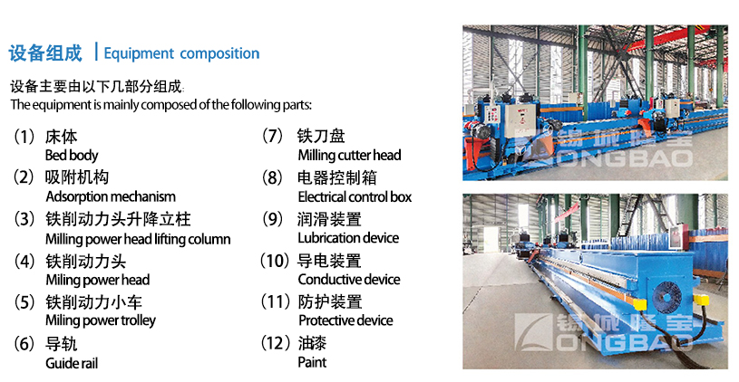 橋梁U肋銑邊機(jī)1(1).jpg